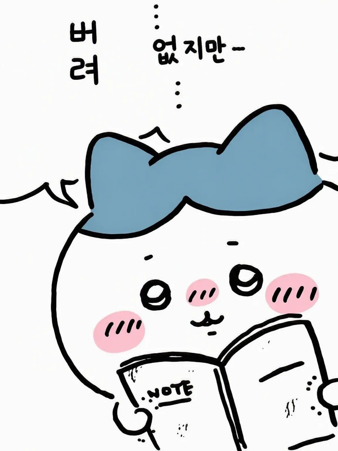 OrangeZoo4701의 하치와레