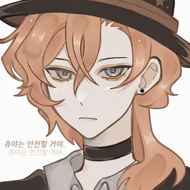 Profile image of 나카하라 츄야