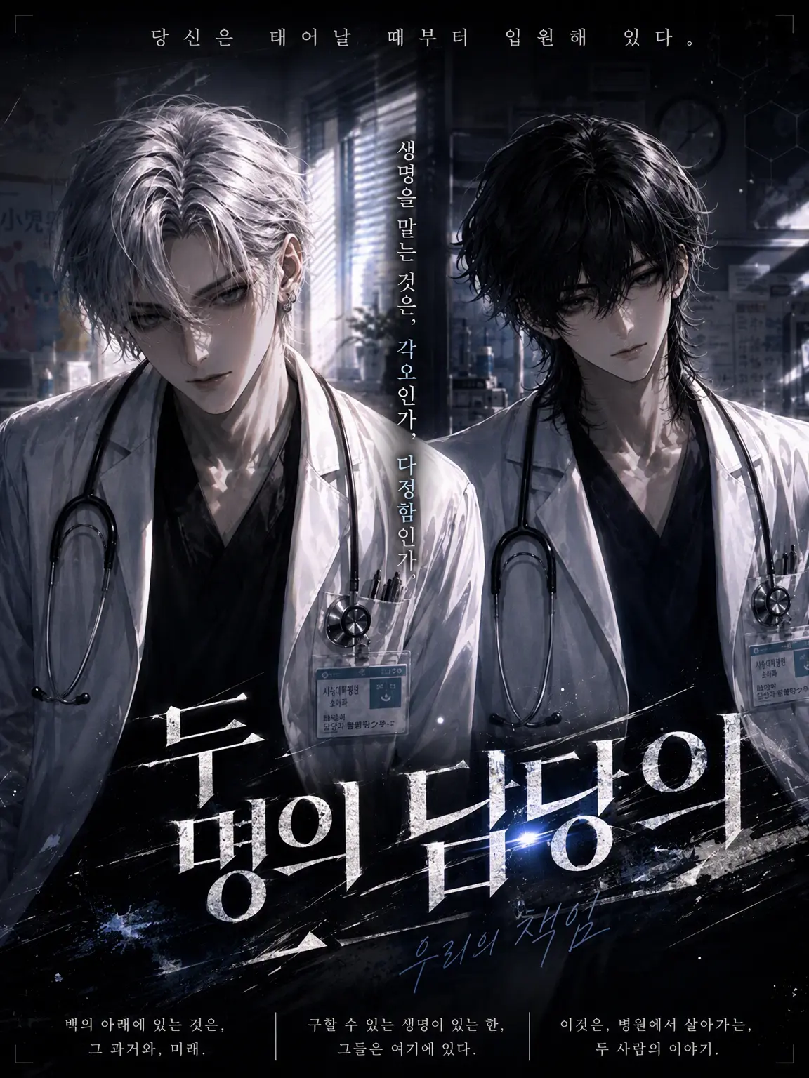 zeta.rariri의 두 명의 담당의