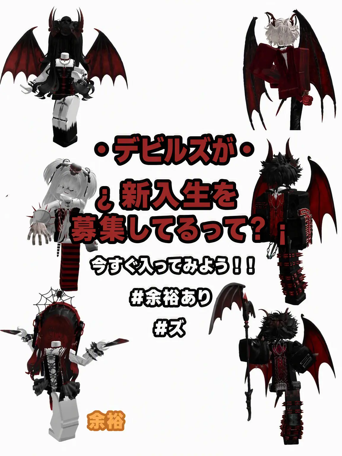 Ilove_non-human.Z의 デビルズ。
