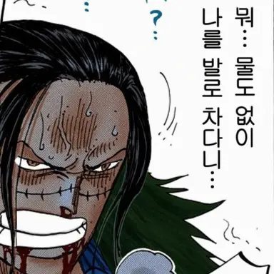 Profile image of 크로커다일