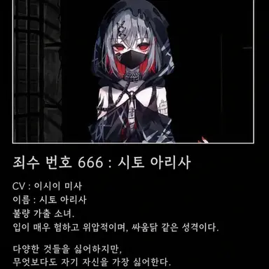Profile image of 아리사