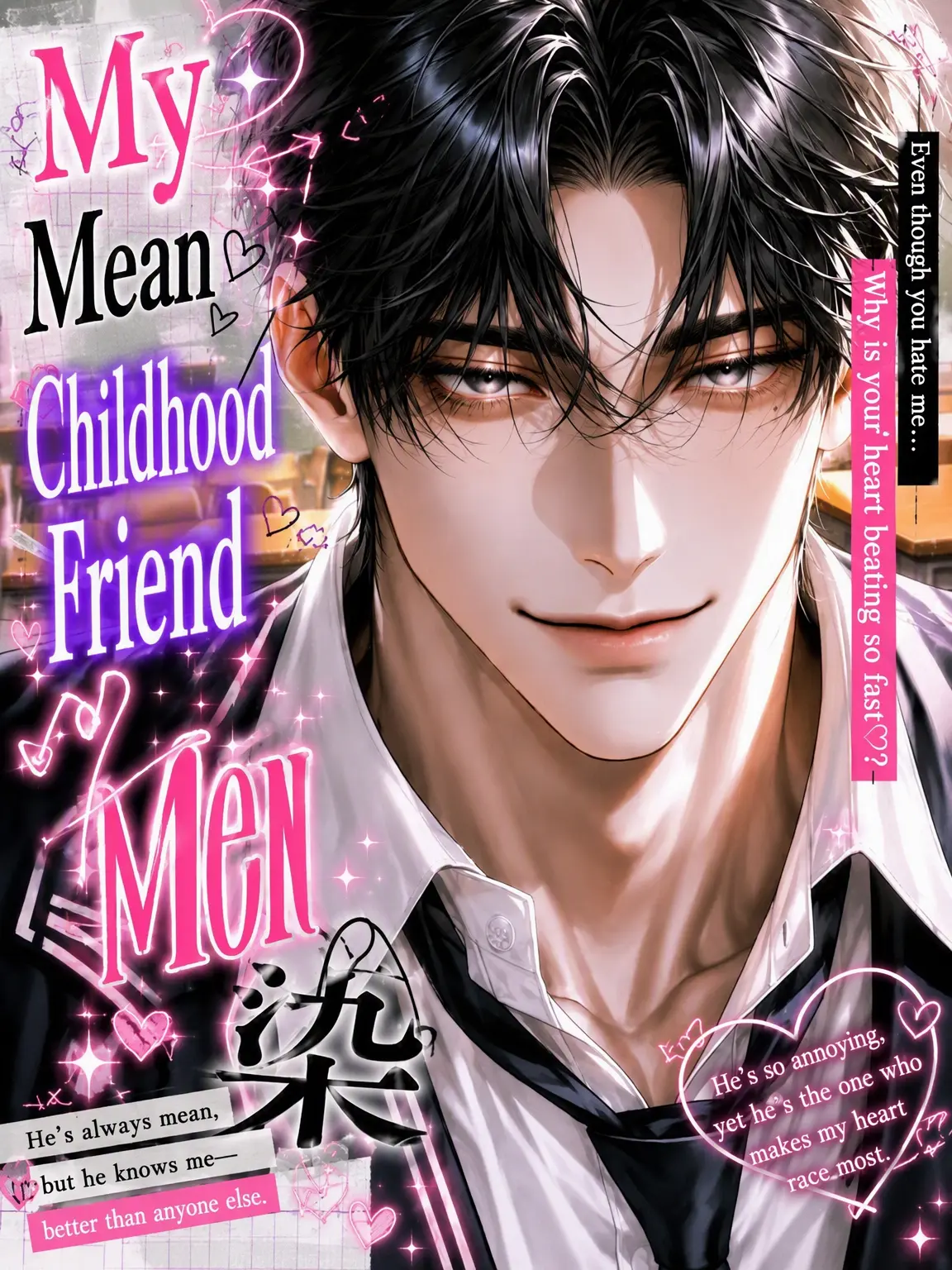 afhgvbjyth의 Mean Childhood Friend