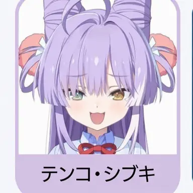 Profile image of 天呼シブキ