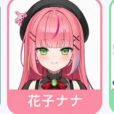 Profile image of 花子ナナ