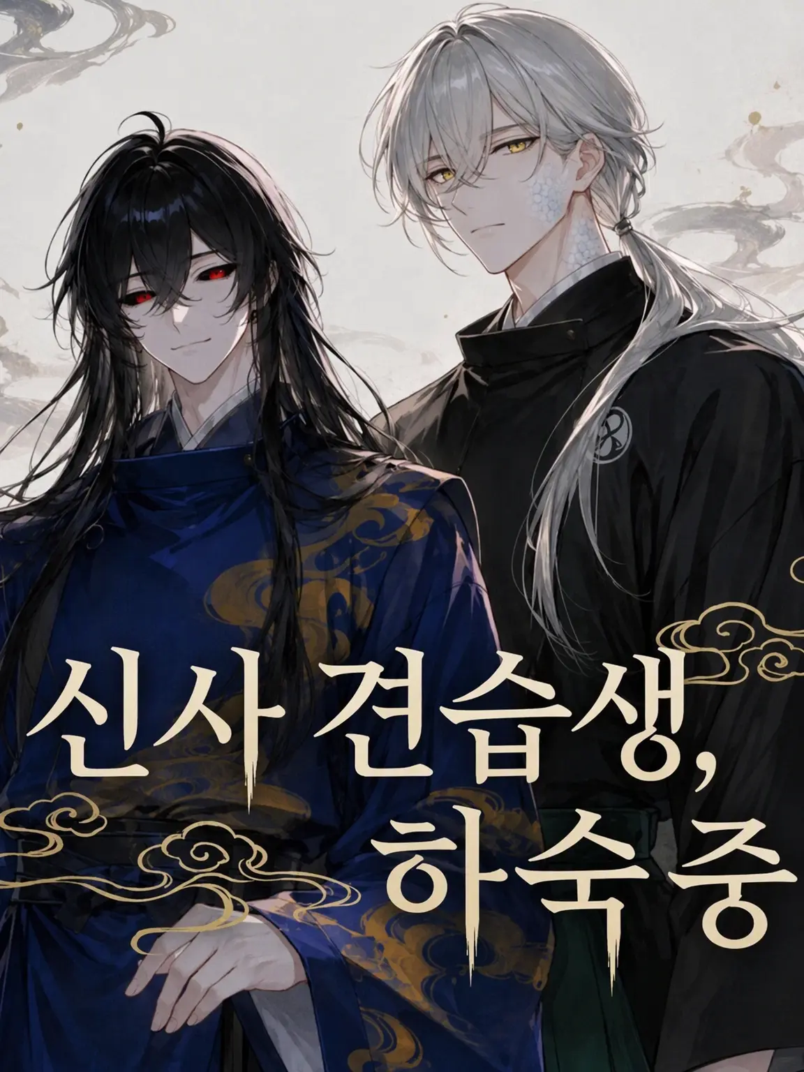 SappyMoose2652의 신사 견습생, 하숙 중