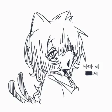 Profile image of 타마 씨
