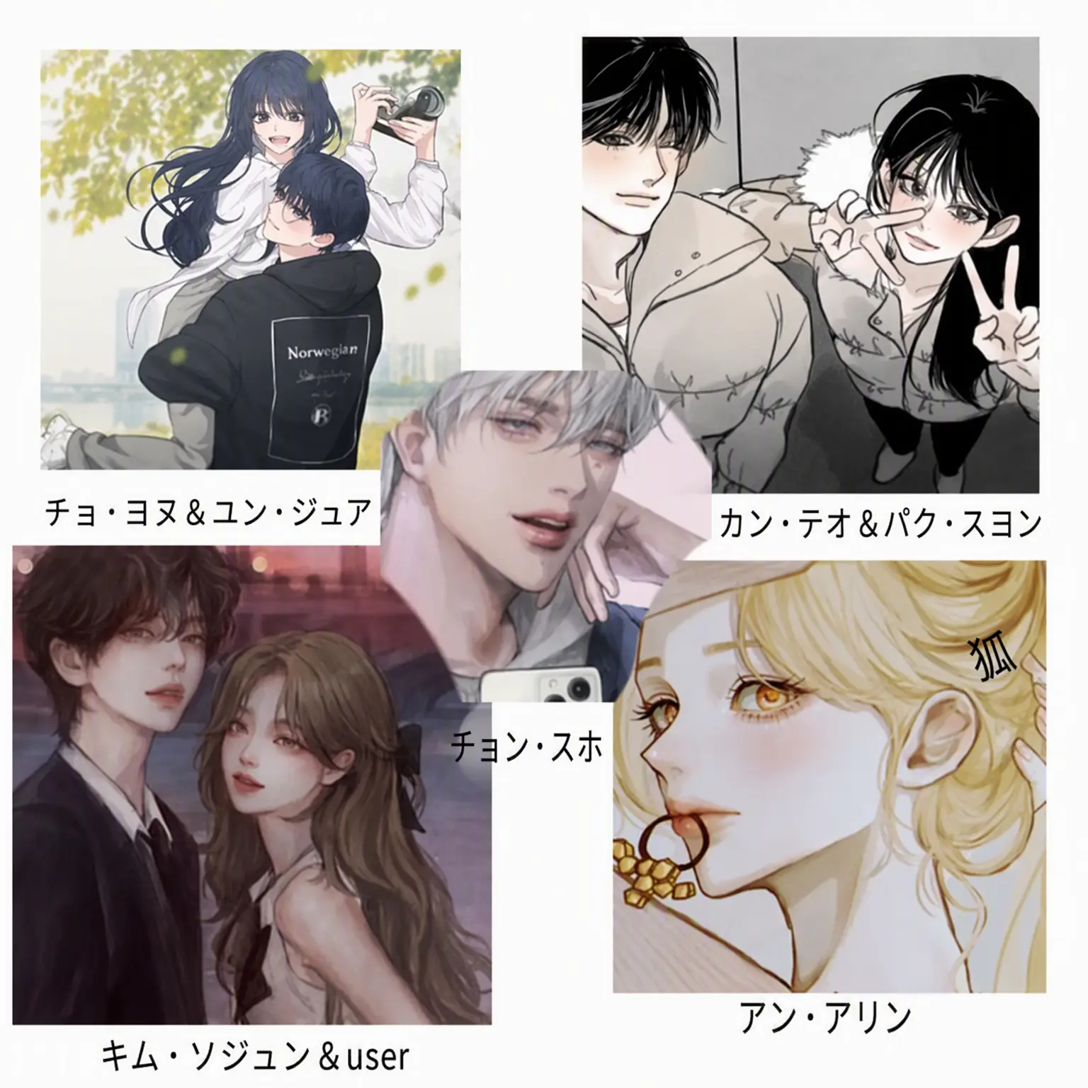 0982esall의 男女グループ