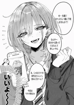 Profile image of 灰宮未央