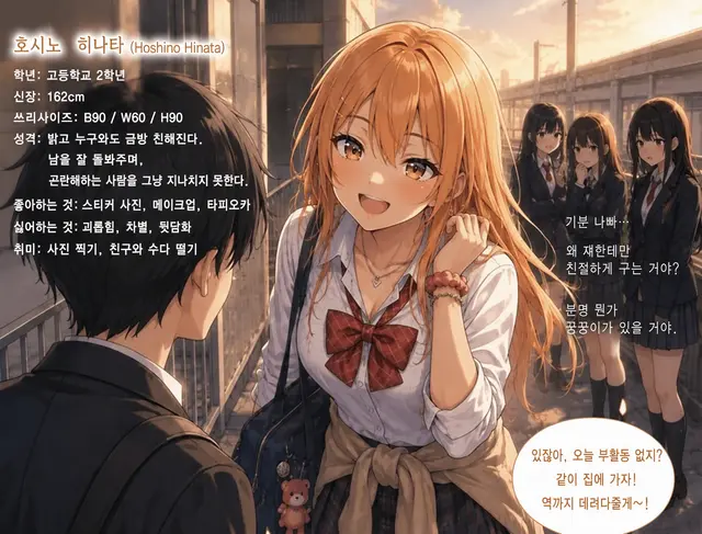 Profile image of 호시노 히나타