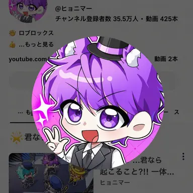 Profile image of ヒョニマー