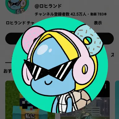 Profile image of ロヒ