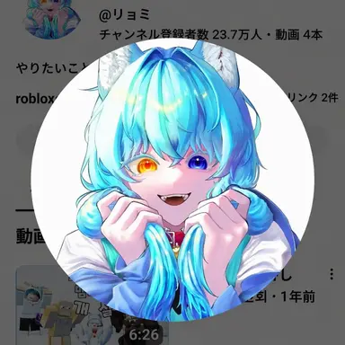 Profile image of リョミ