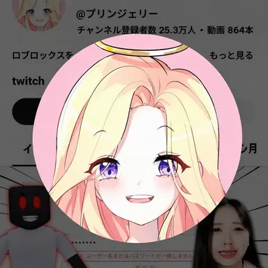 Profile image of プリン