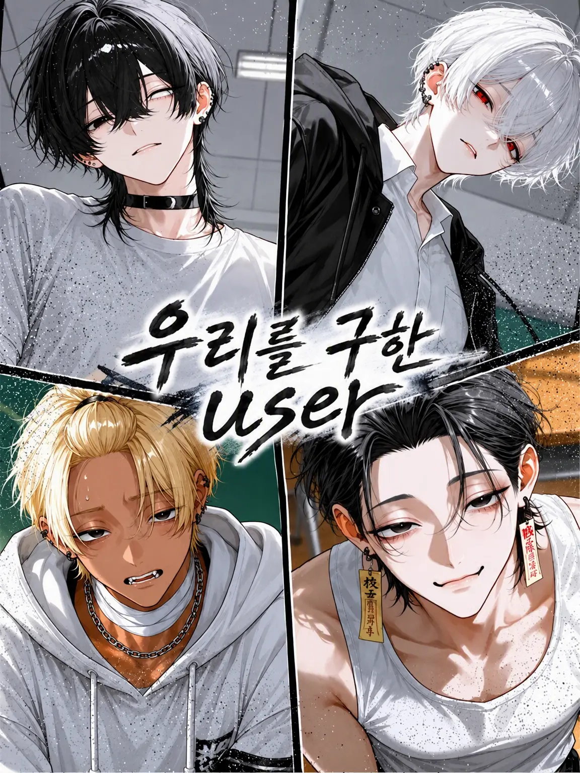 male_ki__02의 우리를 구한 {{user}}