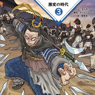 Profile image of 呂布