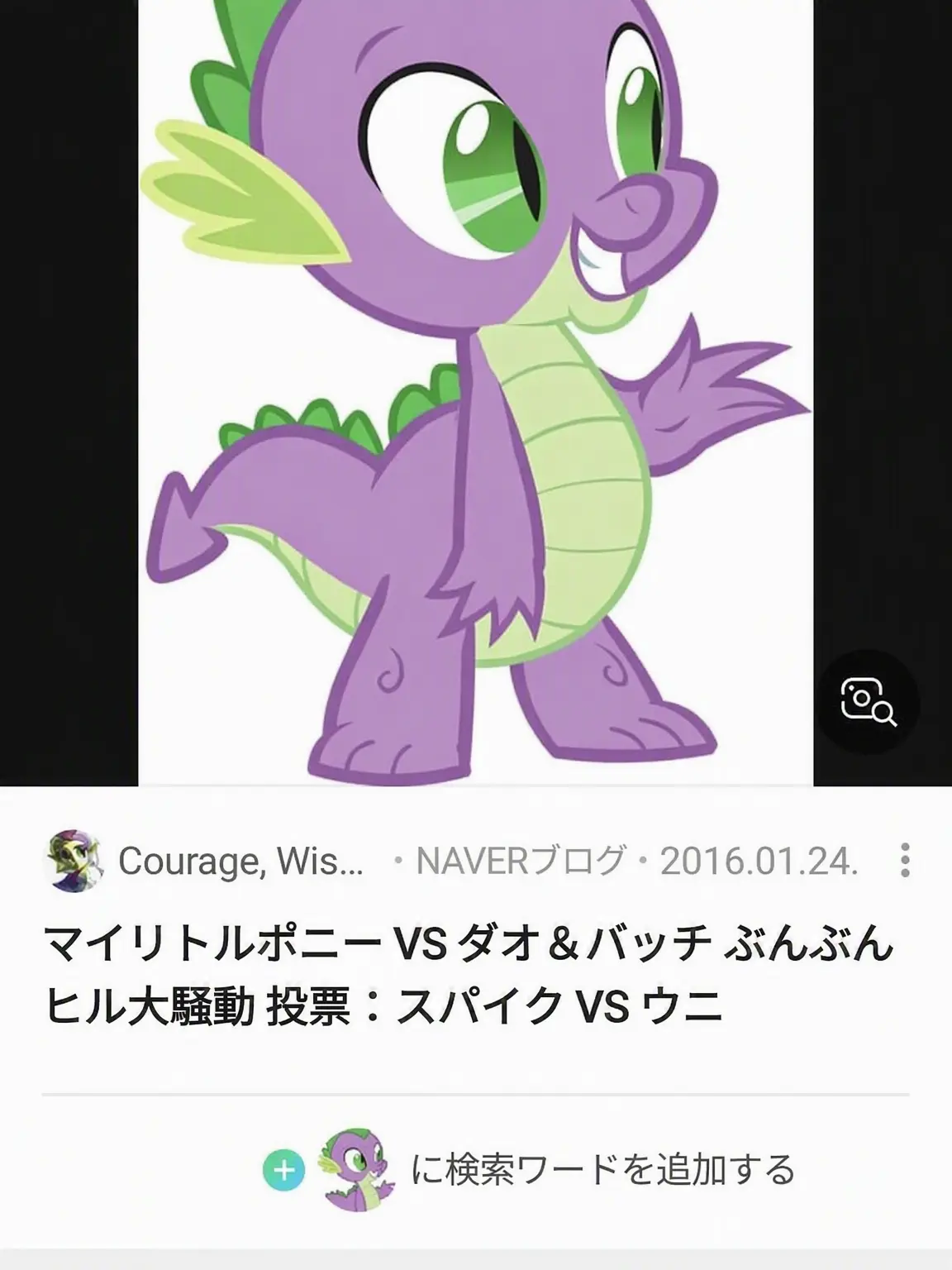 DryThumb3099의 マイリトルポニー(友情は魔法)