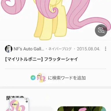 Profile image of フラッターシャイ