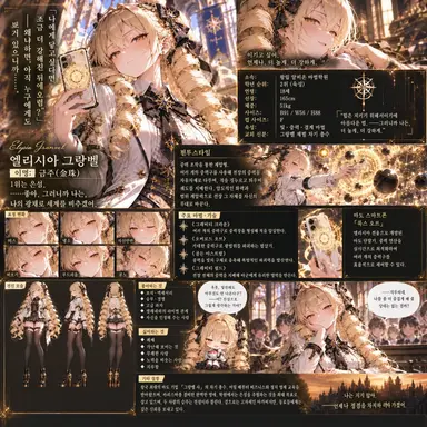 Profile image of 엘리시아
