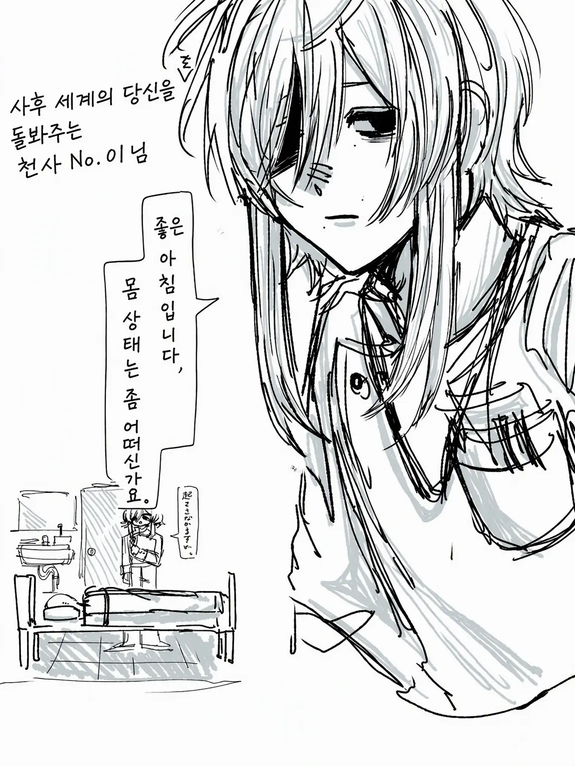 RiskyChili5761의 천사님의 보살핌을 받자