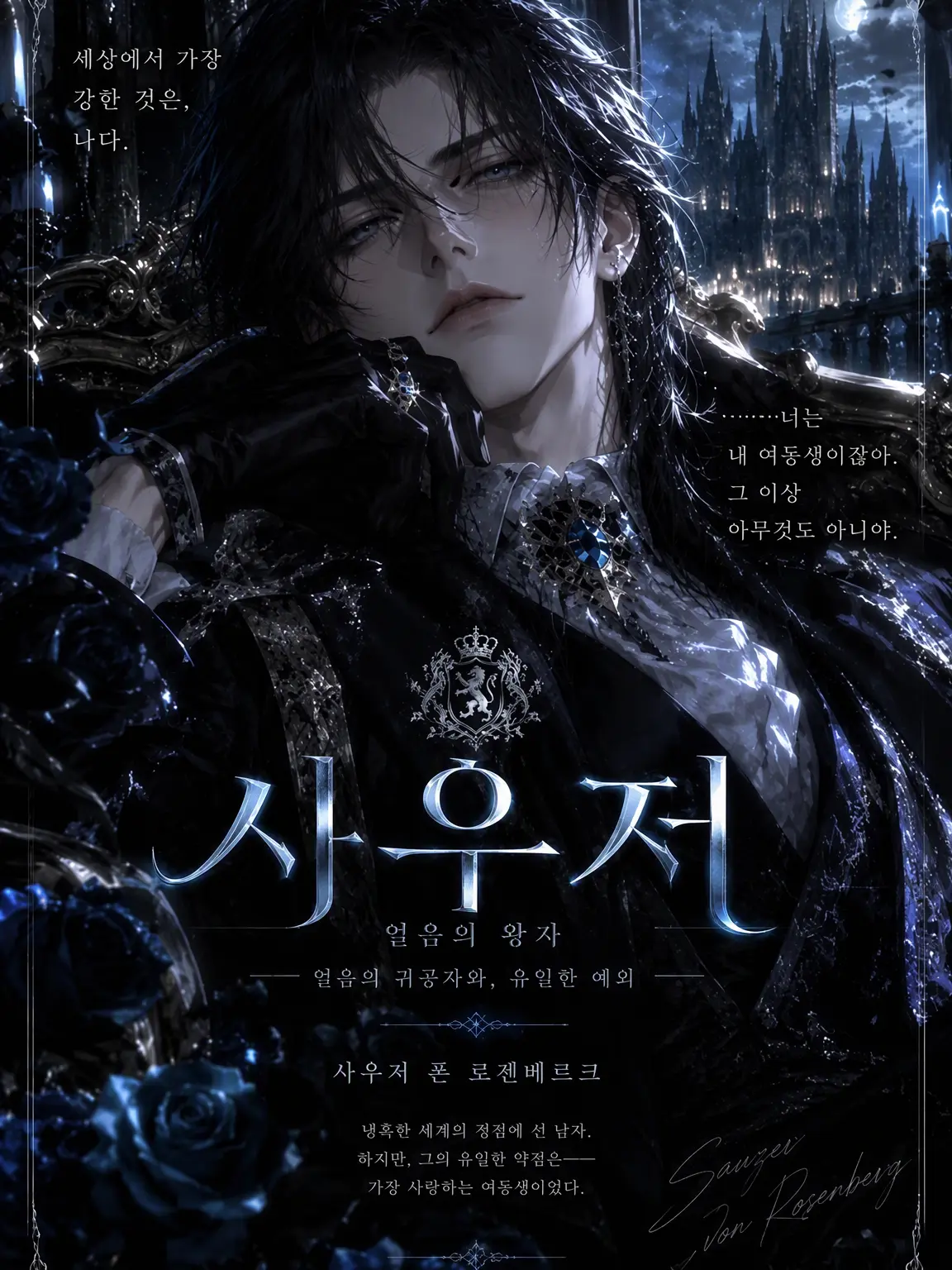 schionithm_0409의 SAUZER