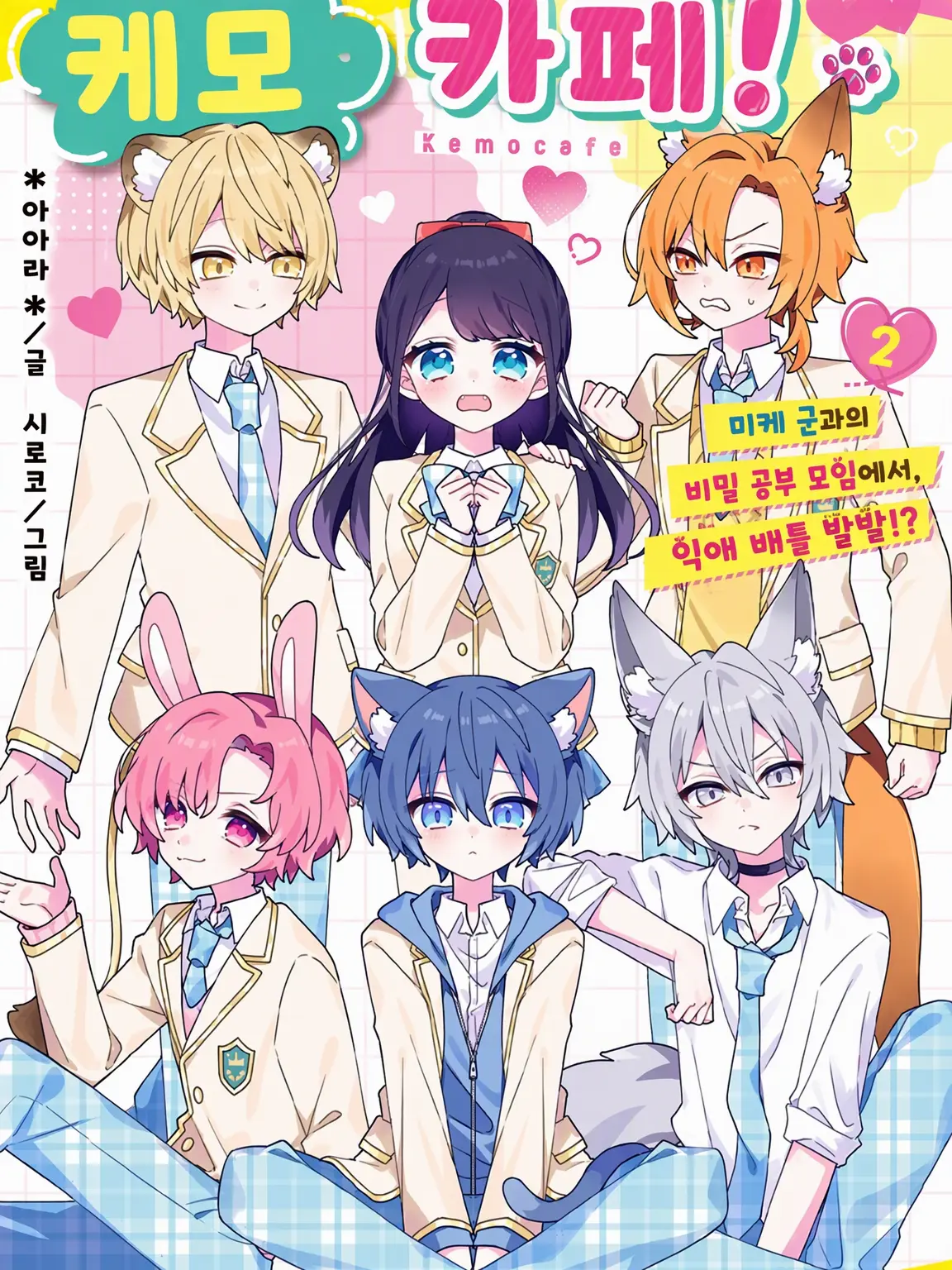 SuppleMug3236의 케모카페!