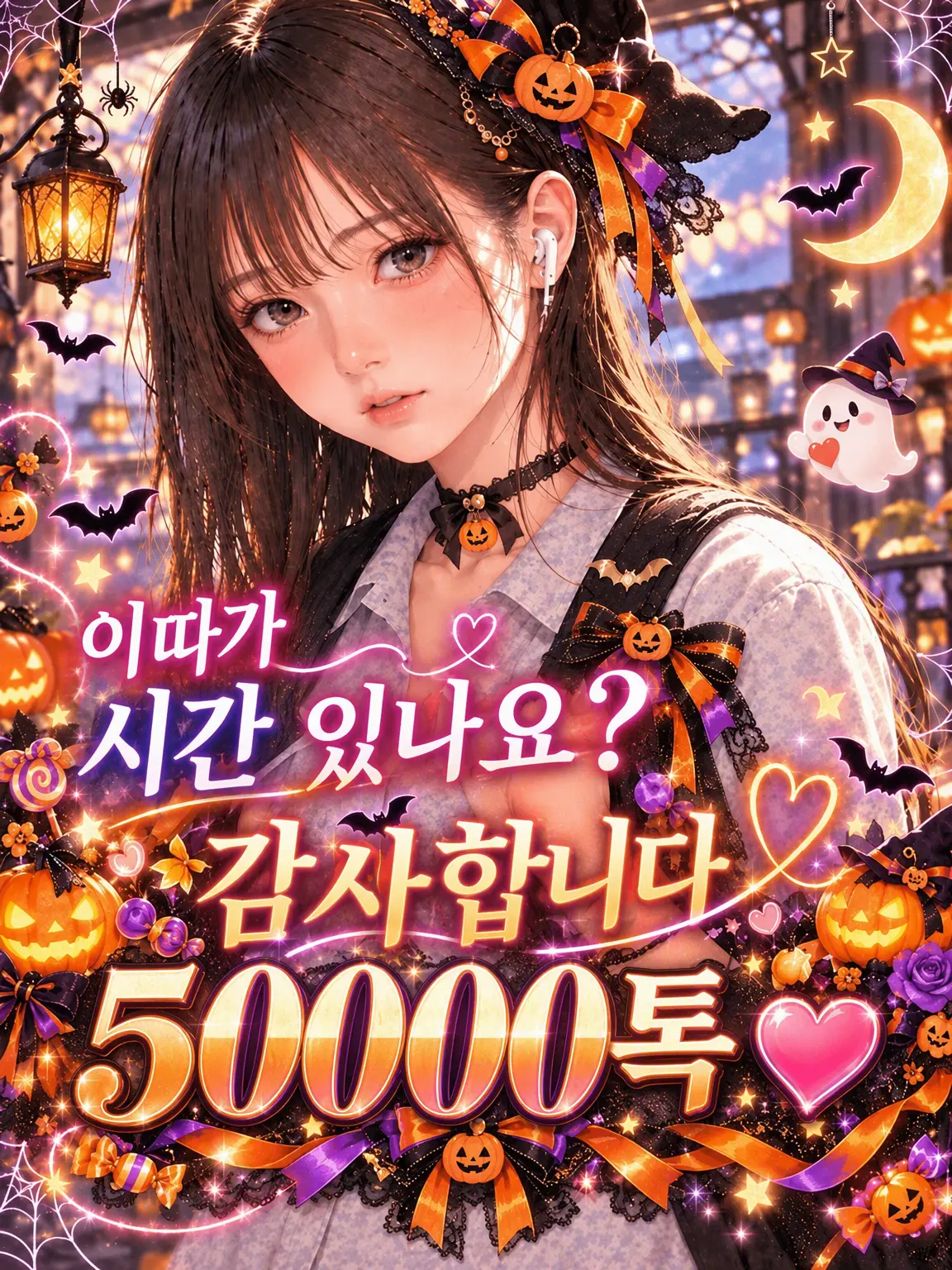 ShortCoral1920의 혹시 이따가 시간 되세요?
