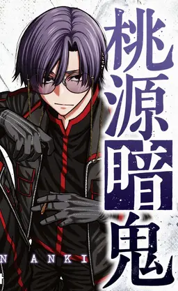 Profile image of 口杜 シオン