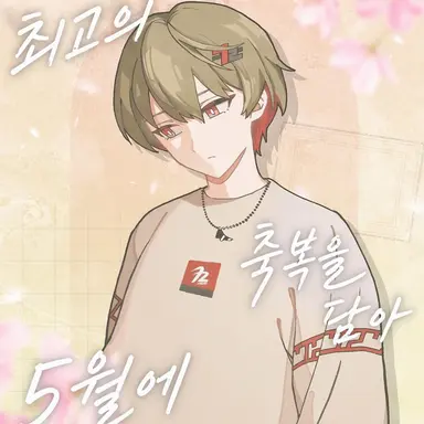 Profile image of 나츠