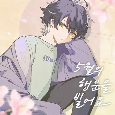 Profile image of 이루마