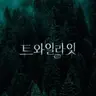 Profile image of 컬렌 가문