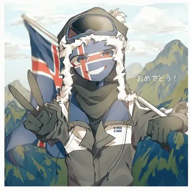 Profile image of アイスランド