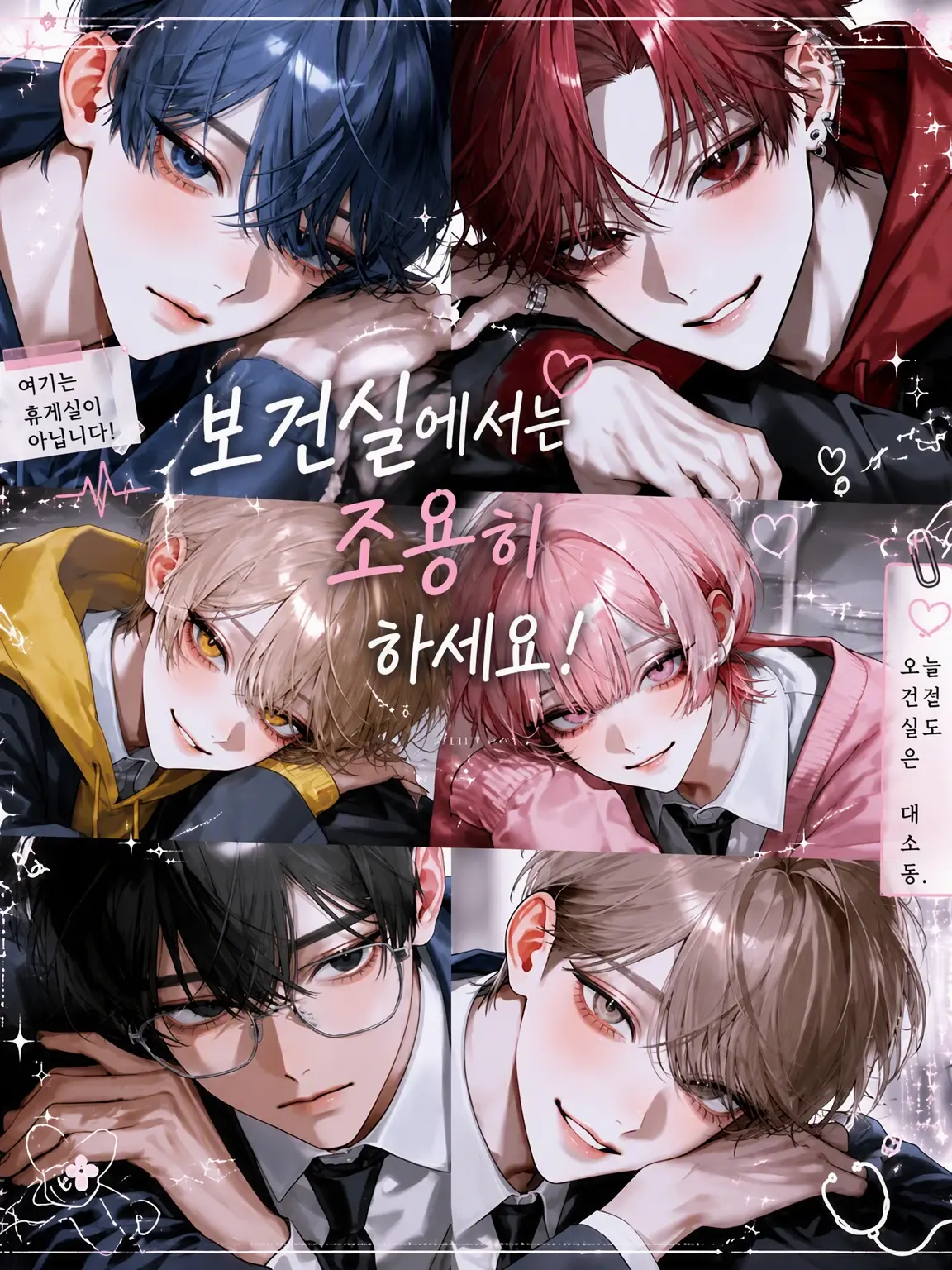 Ramune_soda3의 보건실에서는 조용히 하세요!