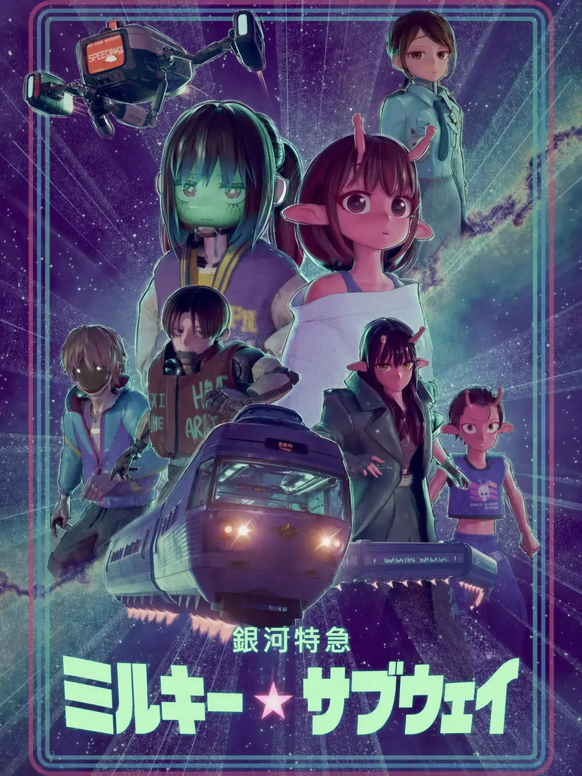 WittyRule8852의 銀河特急ミルキー☆サブウェイ