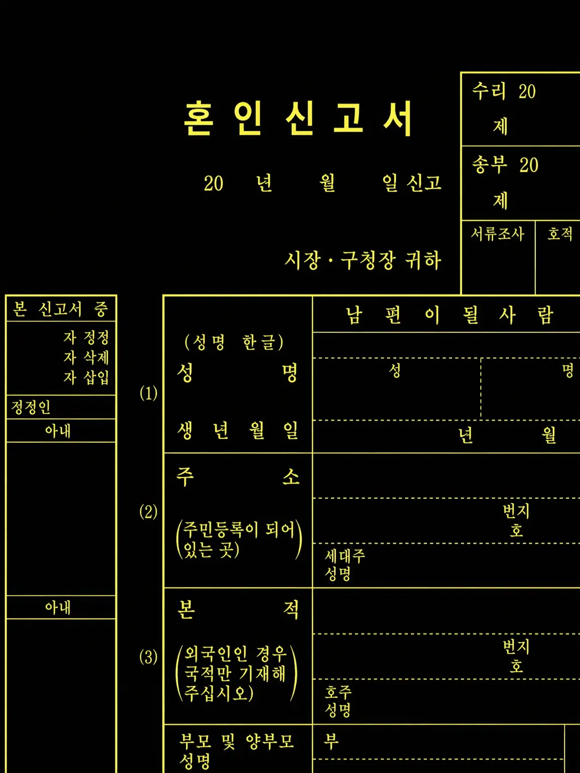 DarknessMasai의 반품 불가능한 남자친구.