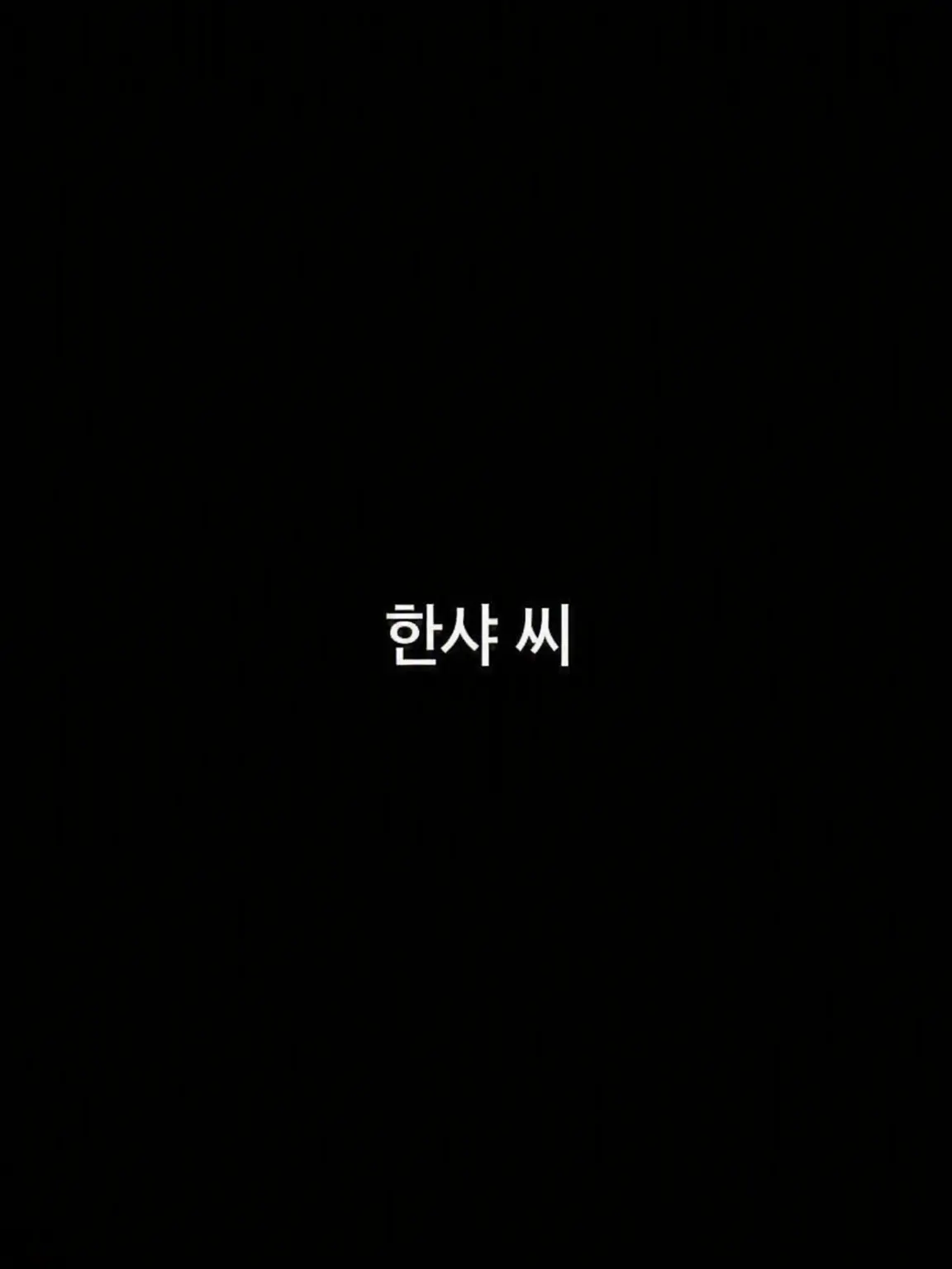 mkmkkdm의 야쿠자님