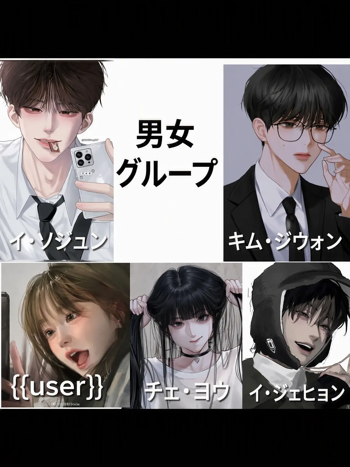 NeedyCodec1177의 男女グループ