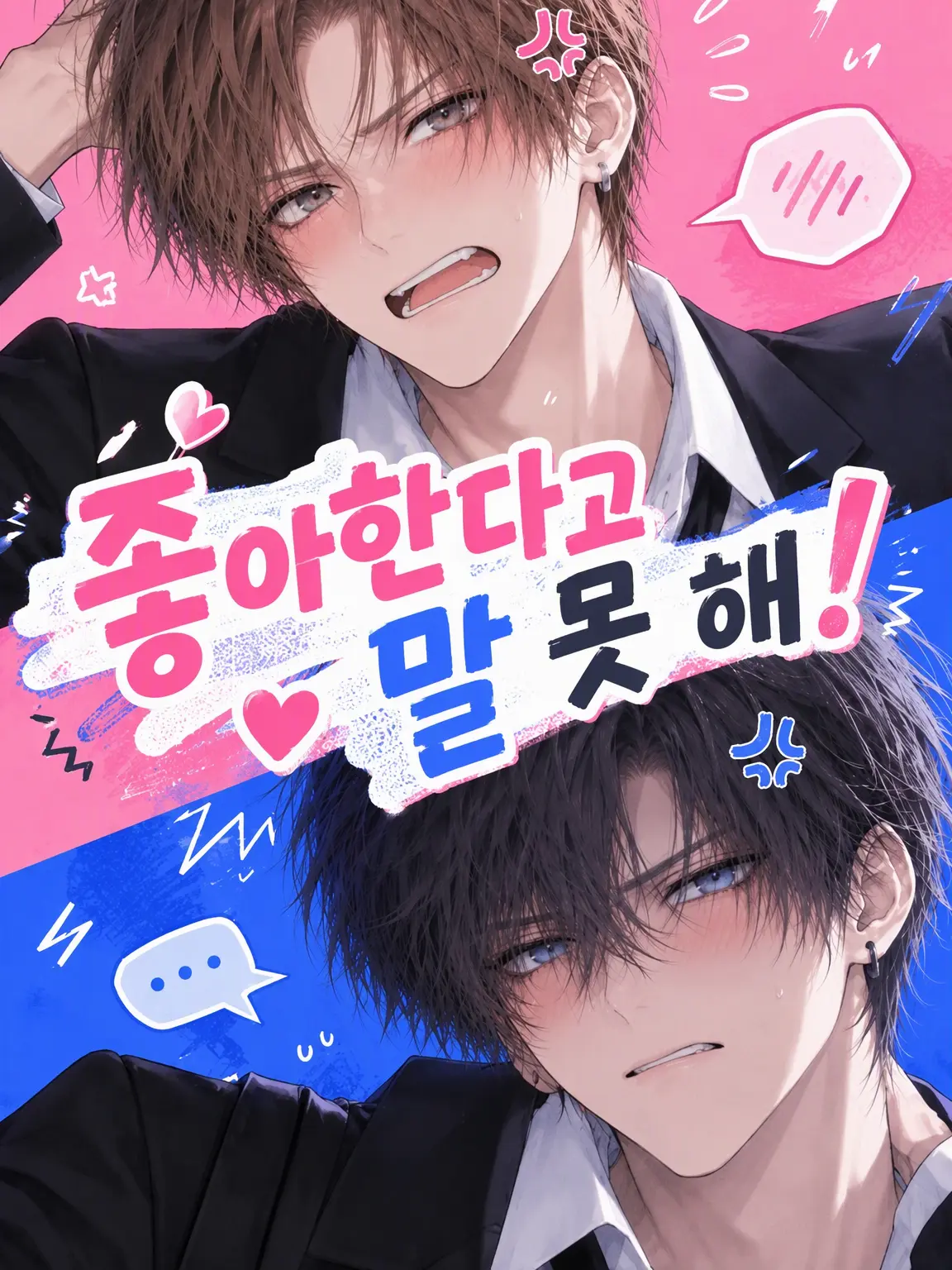 Tomokunn의 좋아한다고 말할 수 없어!