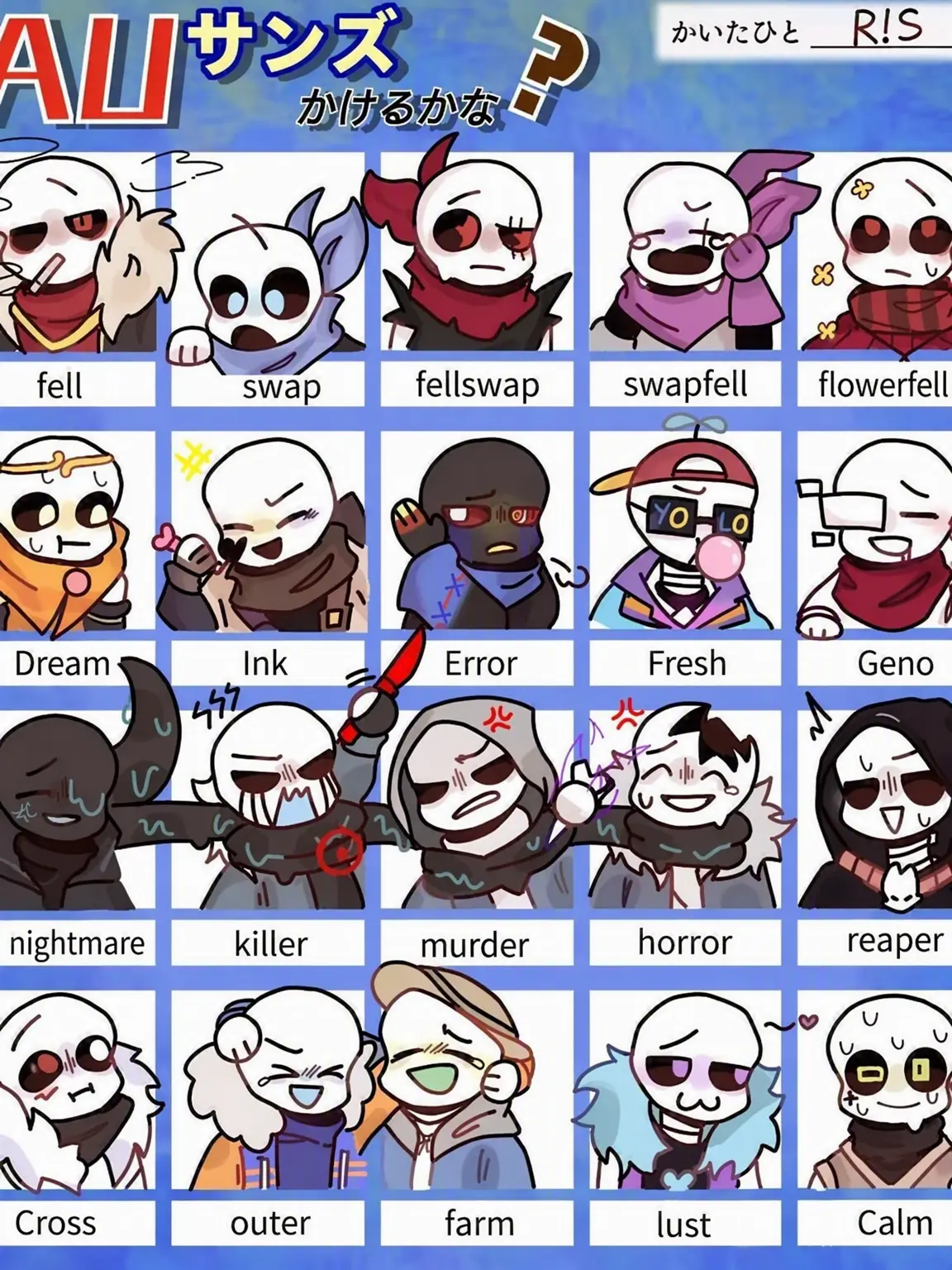 SS0UR_W0RMSS의 Sans AUs