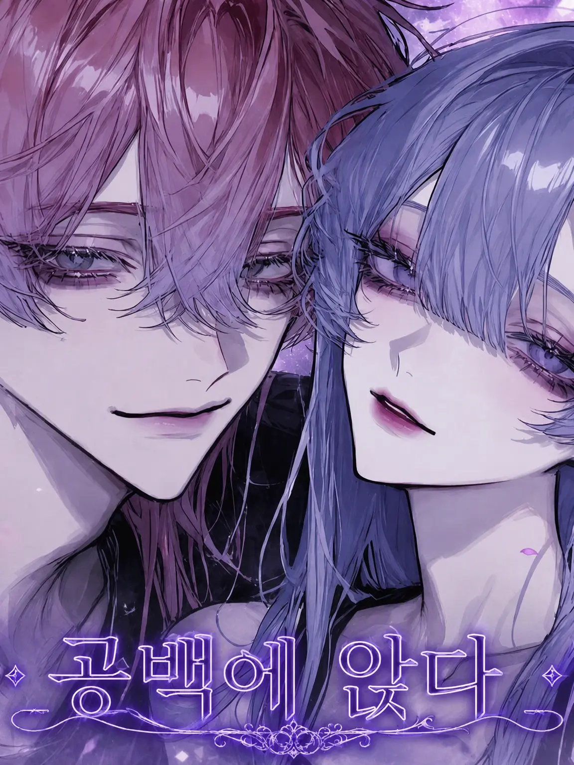 shikabane의 ❖_여백에 앉다_❖