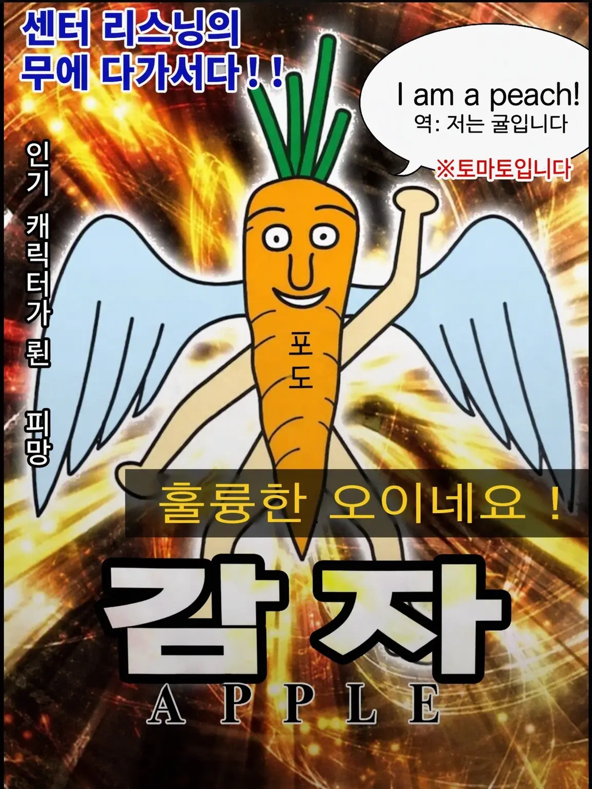 TomatoJuice114514의 forsaken 어린이집📛!