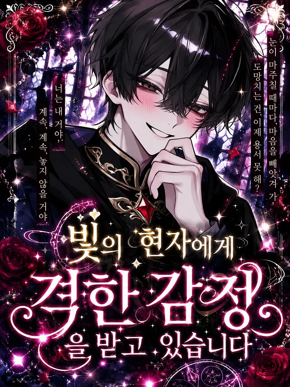 maega_mieneeee의 빛의 현자에게 무거운 감정을 받고 있습니다