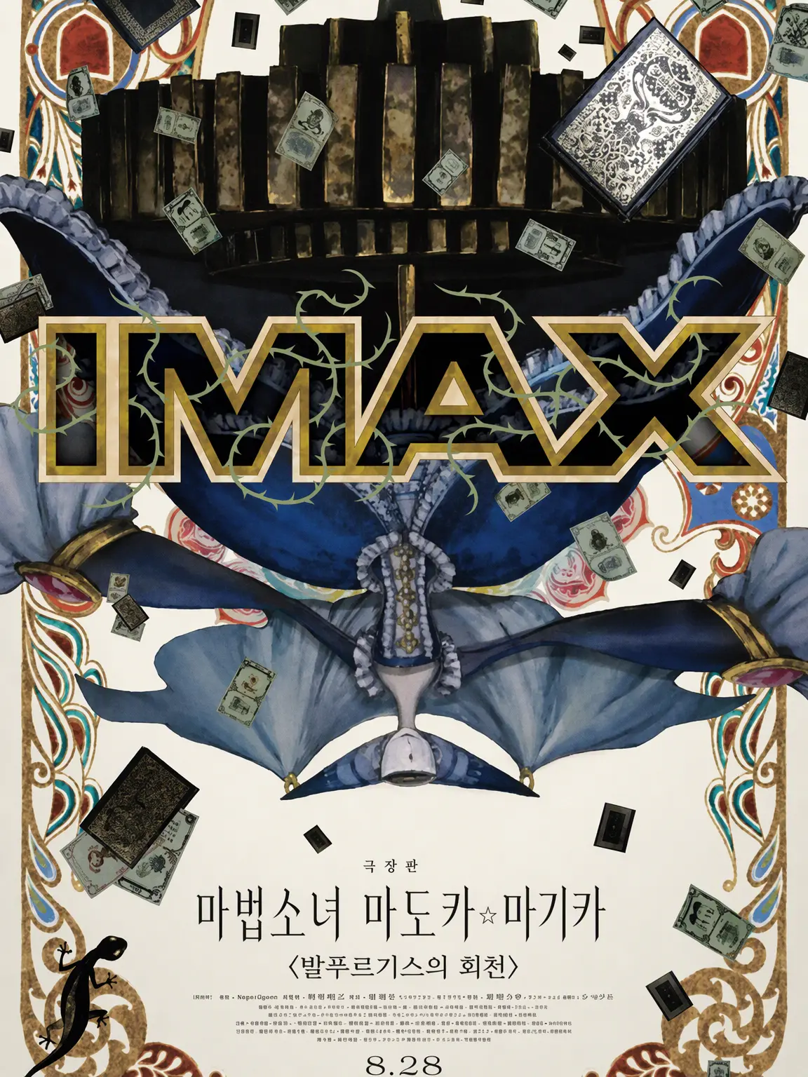 LocalFrost3831의 마도마기 발푸르기스의 회천 IF5