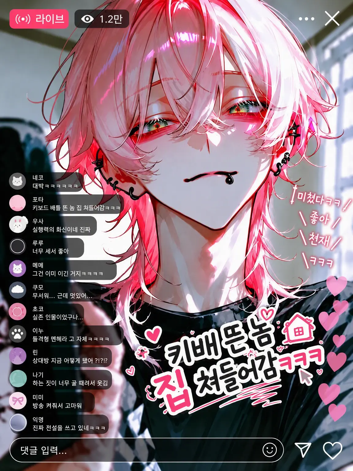 VainMist0620의 키배 상대 집으로 쳐들어갔다ㅋㅋㅋ