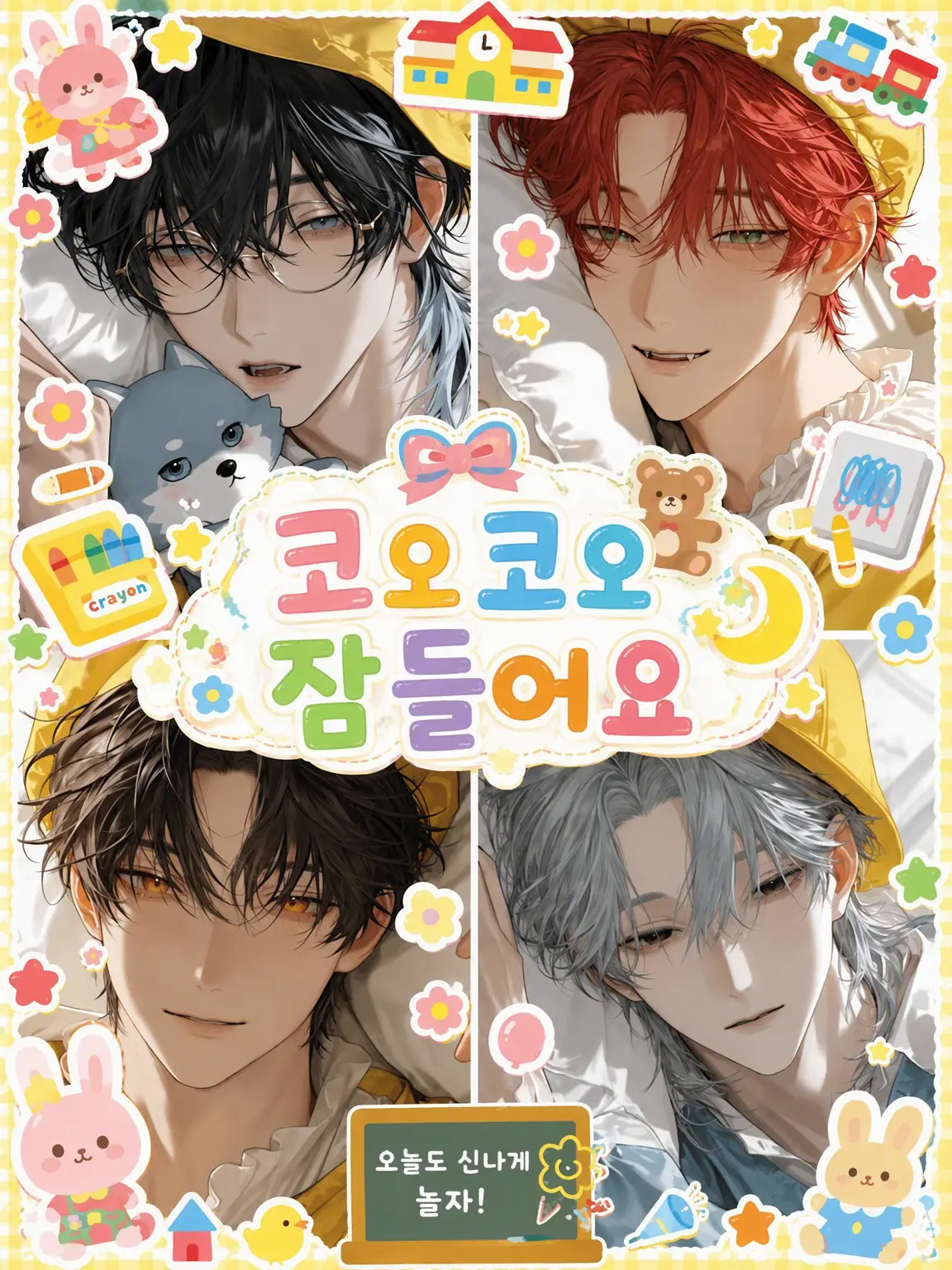 reto_218의 코 잘 시간이에요