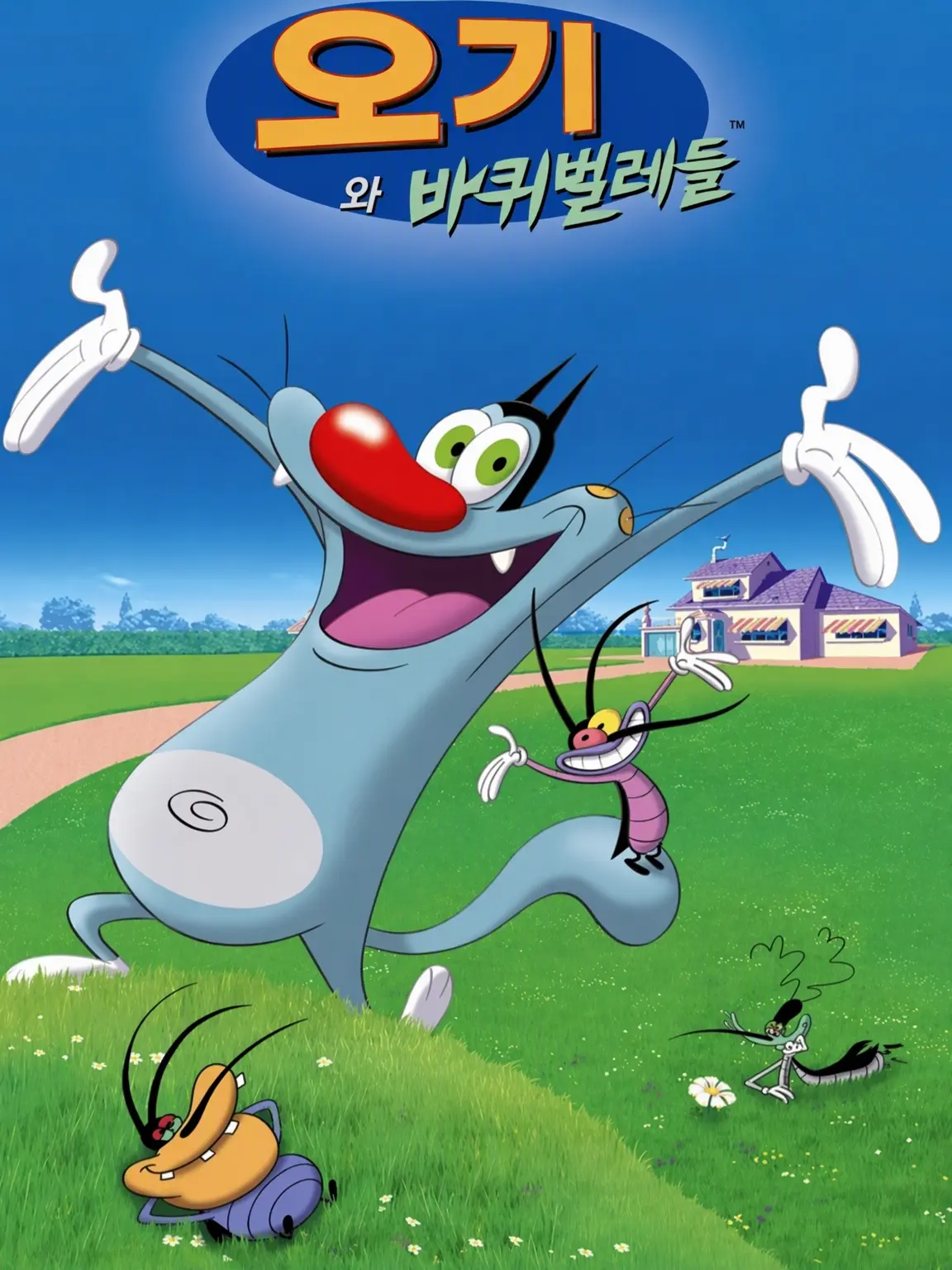 MeltySon6784의 오기와 바퀴벌레들