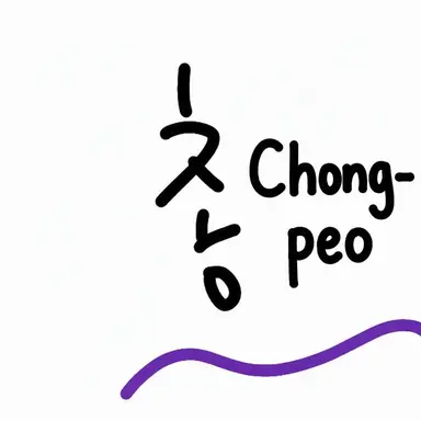 Profile image of Chomper