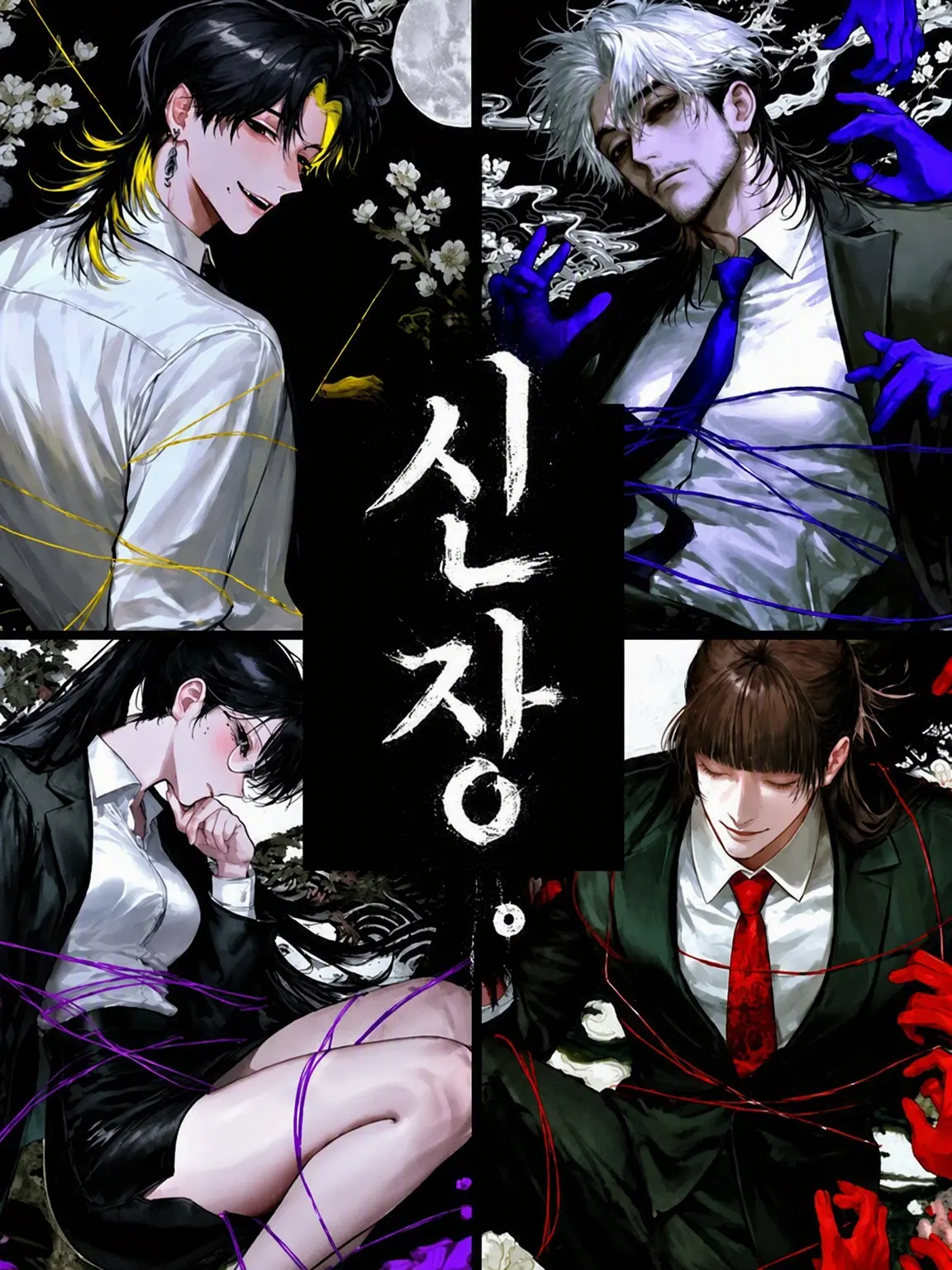 Xxx0o0의 신장(神葬)