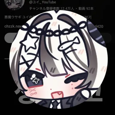 Profile image of ユイ