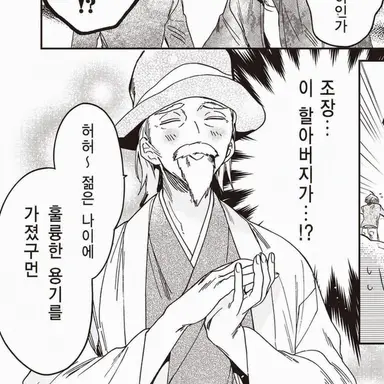 Profile image of 할아버지
